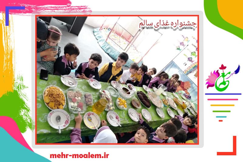 پیش دبستانی مهر معلم