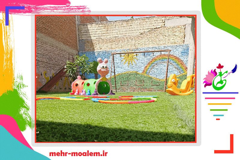 پیش دبستانی مهر معلم	